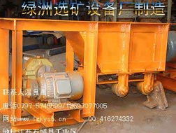 江西绿洲矿业设备 石城县绿洲选矿设备制造厂的专业精品推荐